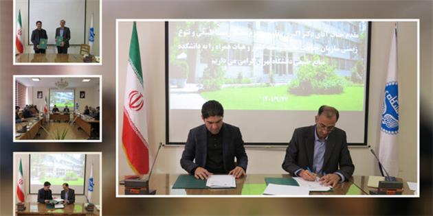 اختصاص یک منطقه حفاظت‌شده برای فعالیت‌های آموزشی، پژوهشی و کارورزی دانشجویان به دانشگاه تهران
