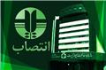 یک انتصاب در سازمان محیط زیست