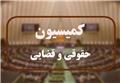 قانون بکارگیری سلاح برای محیط بانان در موارد ضروری، در کمیسیون حقوقی مجلس بررسی می شود